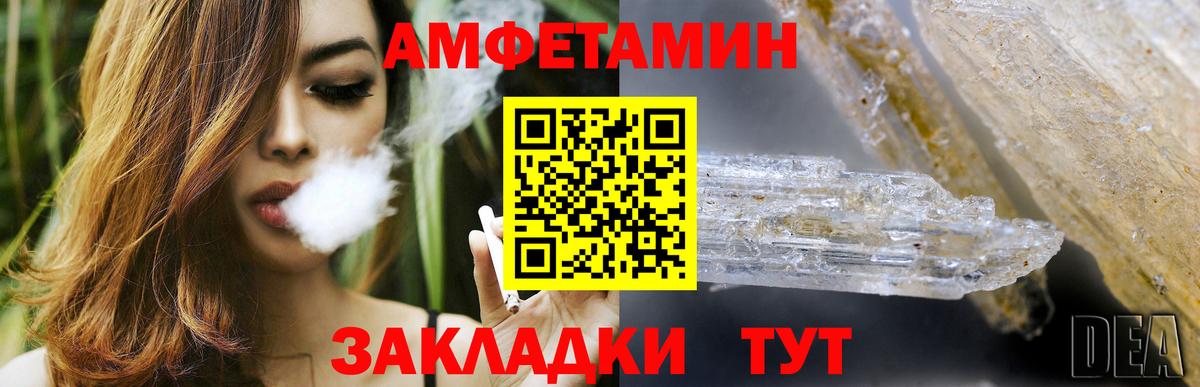 Amphetamine  АМФ 98%  Вход с VPN  Ухта 