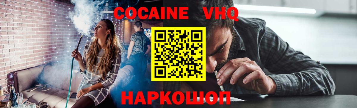 Cocaine  Кокаин Fish Scale  Вход с VPN  Ухта 