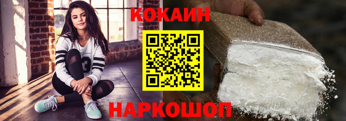 COCAIN Эквадор Ухта
