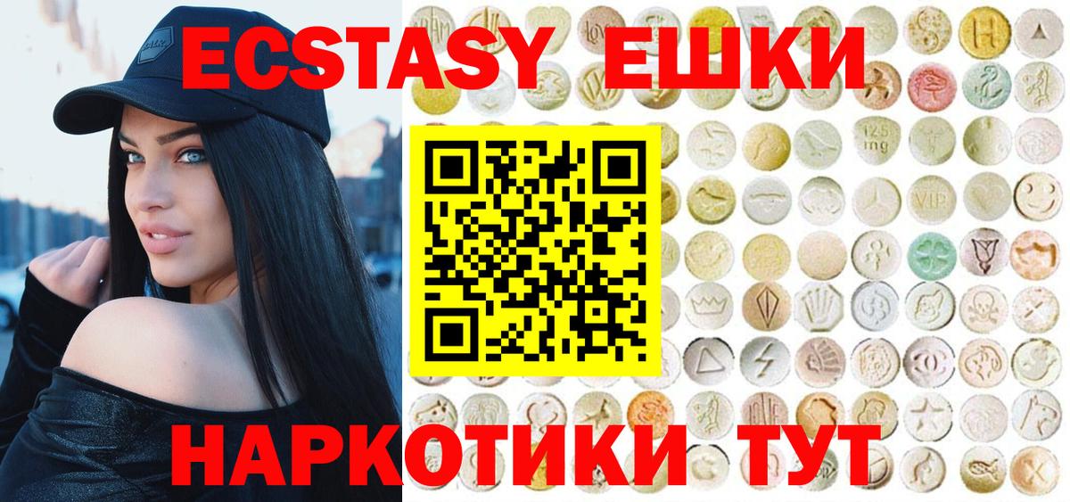 Ecstasy 280мг  Вход с VPN  Ухта 