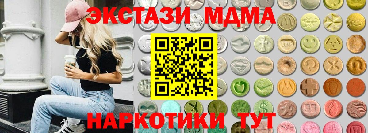 ЭКСТАЗИ 250 мг Ухта