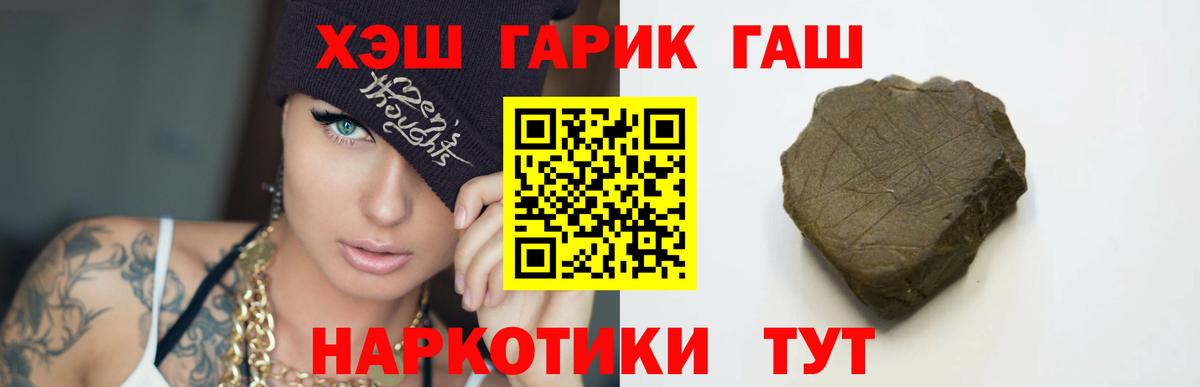 Ухта  ГАШ гарик  Гашиш  Вход с VPN  Гашиш индика сатива 