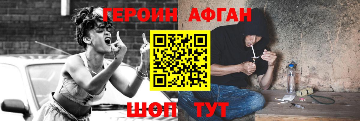 Героин  Вход с VPN  Ухта  Героин герыч 