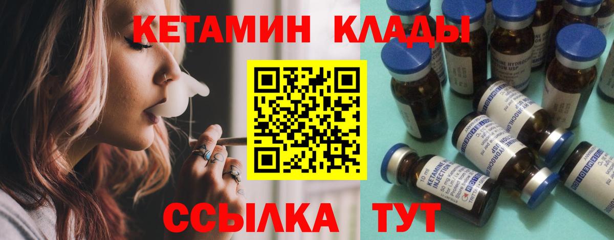 КЕТАМИН VHQ  Кетамин ketamine  Ухта  Вход с VPN 