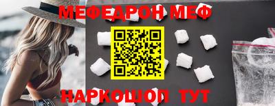 MESCALINE Можайск