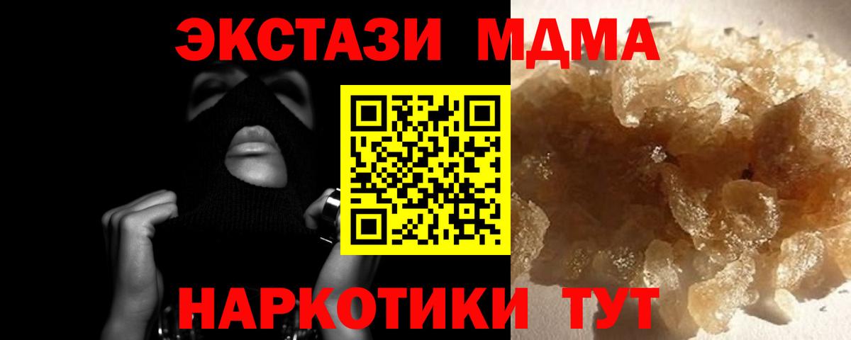 MDMA crystal  Вход с VPN  MDMA  MDMA молли  Ухта 