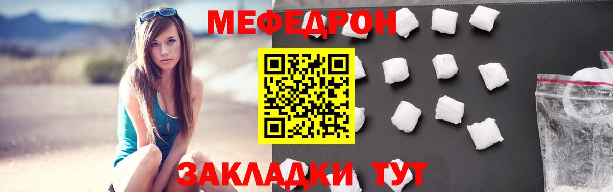Мефедрон  Ухта