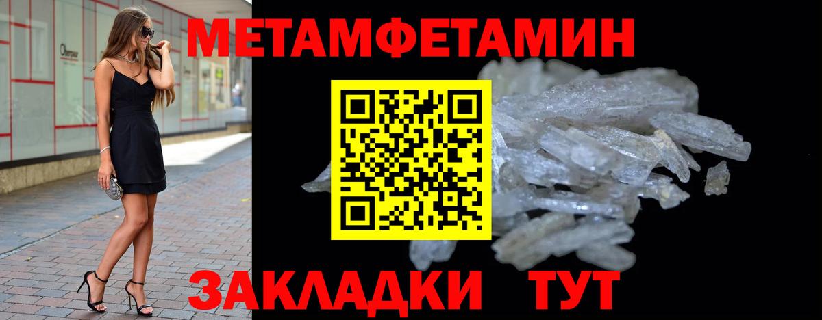 Метамфетамин  Вход с VPN  Ухта  Метамфетамин Декстрометамфетамин 99.9% 