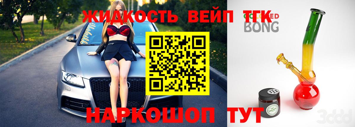 Дистиллят ТГК вейп Ухта